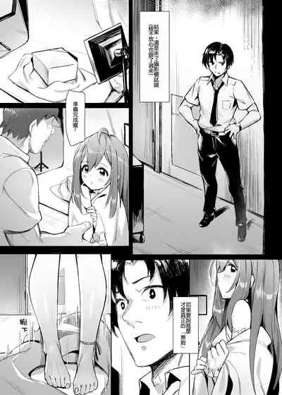 Happy Darling Anata o Hitorijime | Happy Darling 只想獨佔你