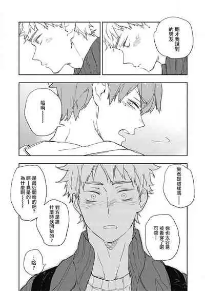 [Toujou Sakana] Kimi to Oishii Ai no Kotonoha | 与你一起享用的美味情话 [Chinese] [拾荒者汉化组] [Digital]