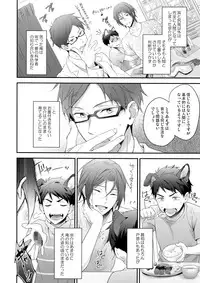 (C91) [PureSlider. (Matsuo)] Good boy my puppy! (Free!)