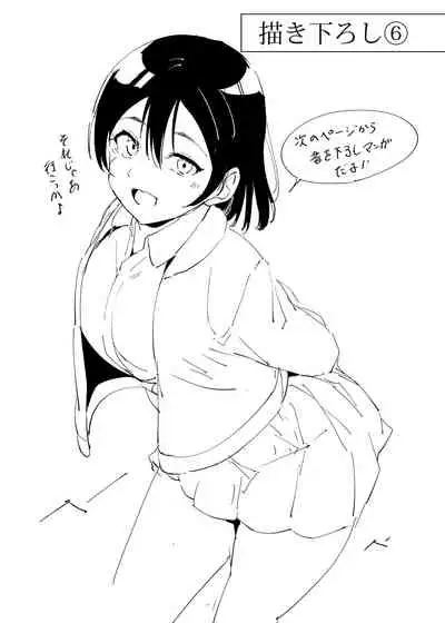 School Idol no Kyuujitsu Soushuuhen I