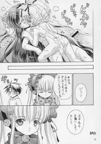 (C68) [Ikaruganomiya (Umayadono Ohji)] Ningyou Ai 3 ~Pygmalion Complex III~ (Rozen Maiden)