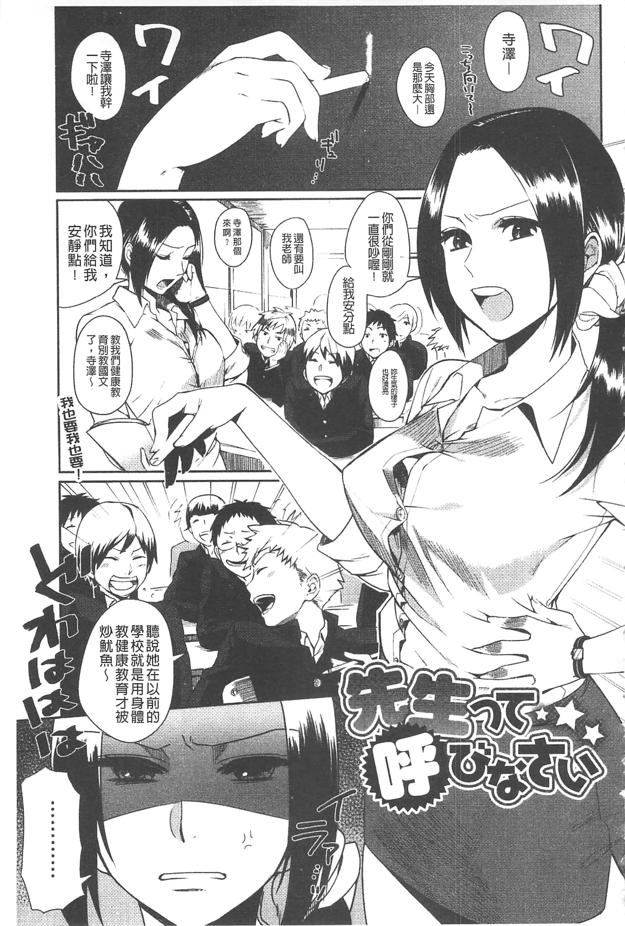 終夜セクソロジー