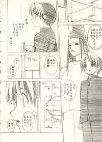 [Anthology] Bishoujo Shoukougun 2000 Manga-Anime Hen 2 (Various)