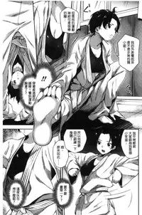 [sugarBt] Ai ga Nakute mo Ecchi wa Dekiru! [Chinese]