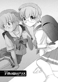 [Unno Hotaru] Alice no futatsu no kao Ge [Digital]