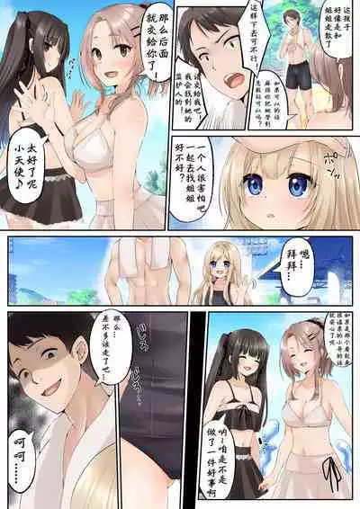 Slime to Majiwaru Mahou no You na Seitenkan 2