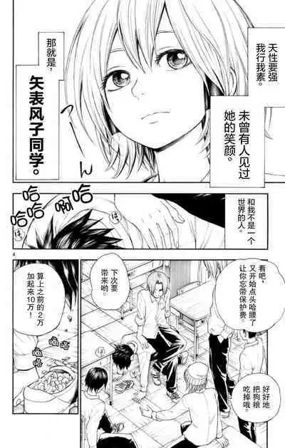 若无其事风子同学