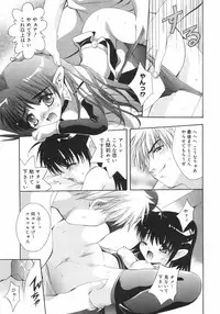 [Arino Hiroshi] Datenshitachi no kakera