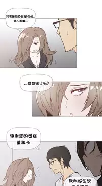 HouseHold Affairs 【卞赤鲤个人汉化】1~35话（持续更新中）