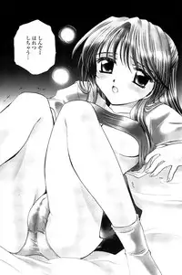 [Sakura Mitono] Koi no Borderline