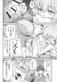 [Studio Tar (Kyouichirou)] Sara-chan de Mass-Diver!! (Gundam Build Divers)