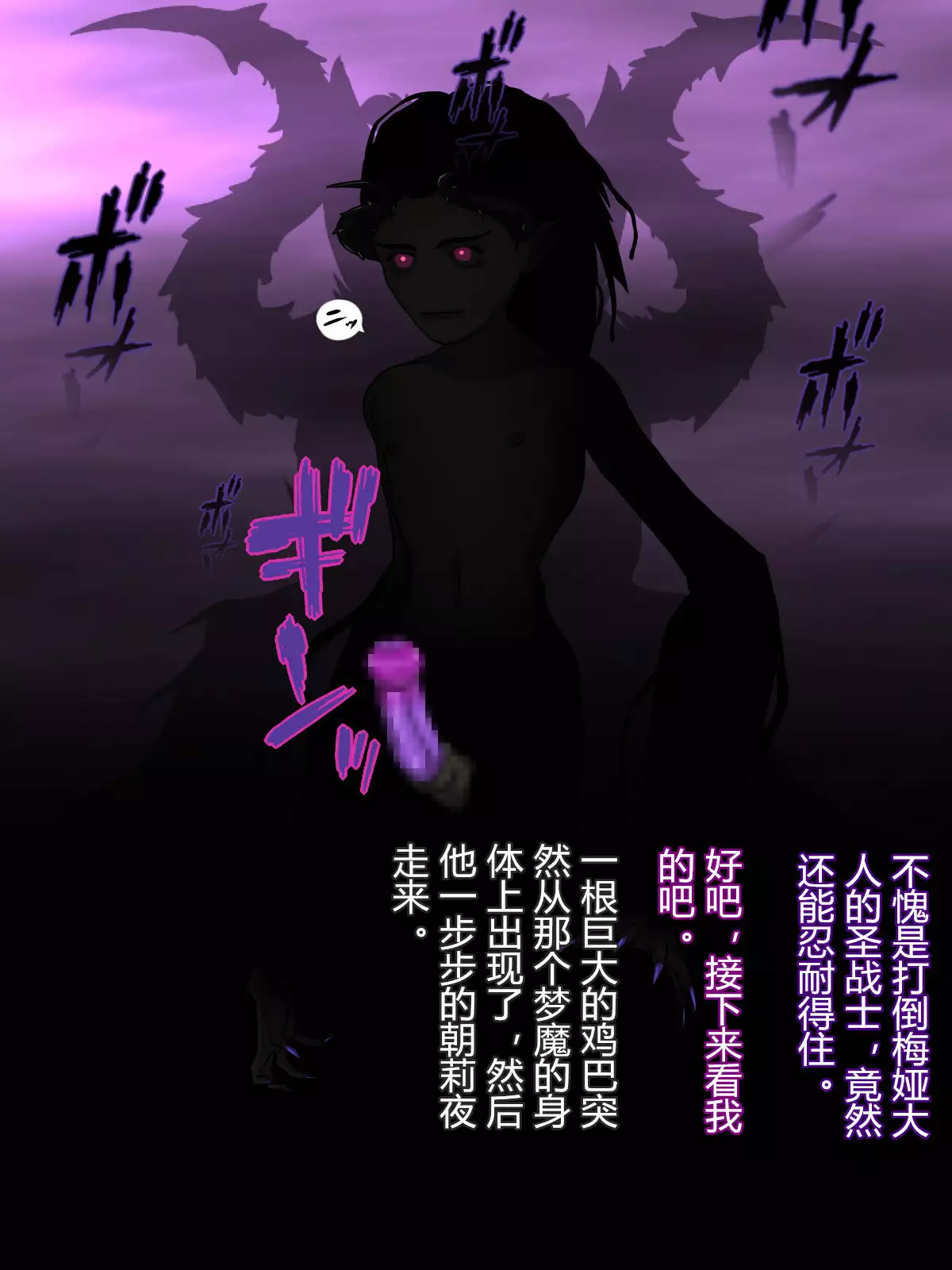 Holy Chime ~Hitozuma ni Natta Mahou Shoujo Fukushuu no Akumu~