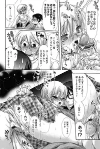 [Akagane Matsuri] Marshmallow Steady