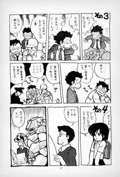 [Kuroshio Shoukai (Asari Yoshitoo)] ГрибЯд | Mushroom Poison (Various)