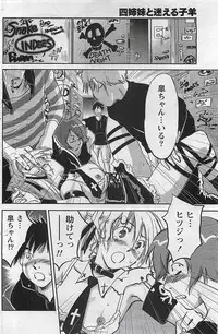 Gekkan Doki!! 2009-07 Vol. 153