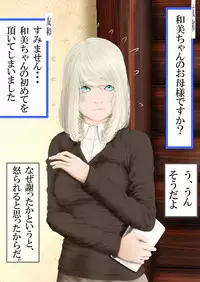 [Katou Suzuki] Boku to Okaa-san to Otokonoko to Boshi Rankou Circle