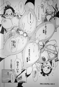 (kurogane ayumu) Moe ero megane