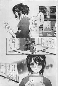 COMIC Doki！Special 2006-05