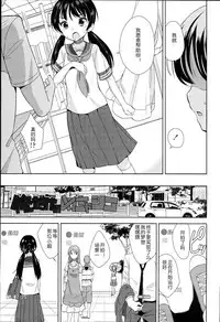 [Fuyuno Mikan] Petit Cawa [Chinese] [不知道谁汉化的反正字是我嵌的]