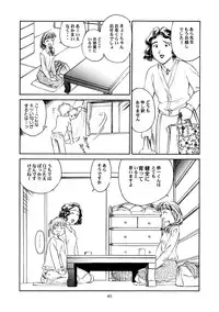 [Wougiya] 8 miles high Vol.3