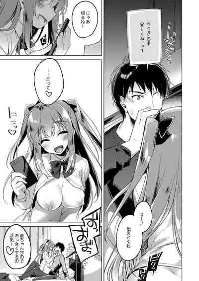 [FRAC (Motomiya Mitsuki)] Maybe I Love You Soushuuhen [Digital] [2022-05-10]