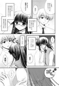 [Takano Miki] Torokeru Kanojo… - My Melting Girlfriend