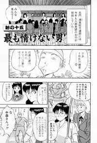 [Chosuke Nagashima] Bakusha Kyuudou Men 2