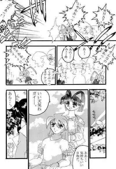 Get Sweet ”A” Low Phone