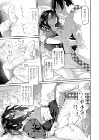 [Midori no Rupe] Chichi no Aijin Ch.1-2 [Digital]