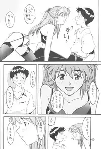 (C50) [End Max (Honda Hajime)] End Max 8 Exit (Evangelion)