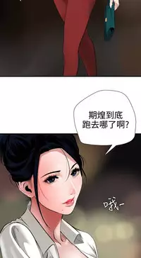 Desire King 欲求王 Ch.41~47 [Chinese]