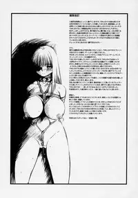 (C70) [Studio Vanguard (Minazuki Juuzou, Twilight)] V060813