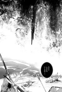 [Nisiki / Nisikiza] Sabita Yume no Hate made mo (Sengoku Basara)