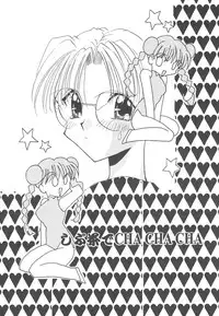 [Hirano Yuuya] Wonderful World