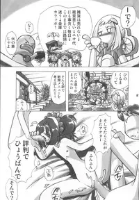 [RPG COMPANY2] Misora-chou Ryuunen Kettei Gumi (Ojamajo Doremi) [Digital]