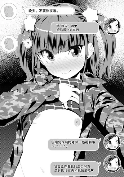 [Maeshima Ryou] Otona no Omocha no Tsukaikata | 大人的玩具的使用方法 [Chinese] [Digital]