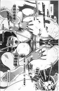 [Clone Ningen] Shinjuiro no Zanzou ~Kazoku ga Neshizumatta Ato de~ [Chinese]