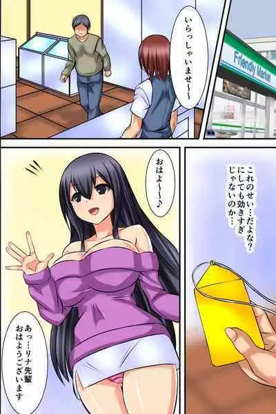 Tsuketara Soku Doutei Sotsugyou!? Kaiun Haremu Omamori