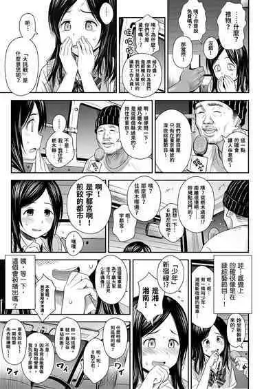 Doki Doki ❤ Ticket Challenge! | 心跳不已的搶票大挑戰！