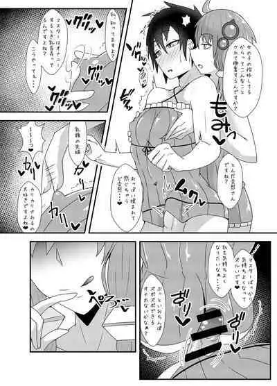 Haeteru Yukari-san ni Ijimerareru Hon 2