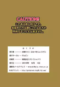 (COMIC1☆10) [Gerupin (Minazuki Juuzou, USSO)] Ana Dekashi (Dagashi Kashi) [Chinese] [脸肿汉化组]