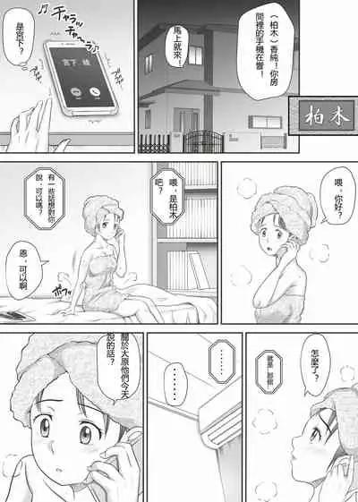 [Kagura Hitsuji] Amarimono - Doutei Shojo o Sotsugyou shiteiku Doukyuusei-tachi - [Chinese] [个人汉化]