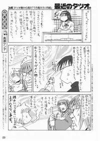 (C65) [Shimoyakedou (Various)] Yumeneko (Tsukihime, Fate/stay night) [English]