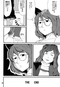 (Reitaisai 14) [Moeru Gomi (Ogata Hiro)] Mikawaridane (Touhou Project)