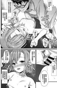 (COMIC1☆13) [Athome Shuka (Takunomi)] Enjo Kouhai 5 [Chinese] [兔司姬漢化組×無毒漢化組]