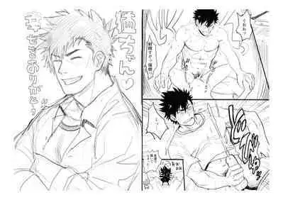 Ichimonji Takeru-chan no Yuuutsu + Hachipochi