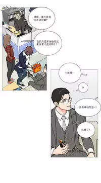 [The Jinshan] Sadistic Beauty Ch.1-31 [Chinese] [17汉化]