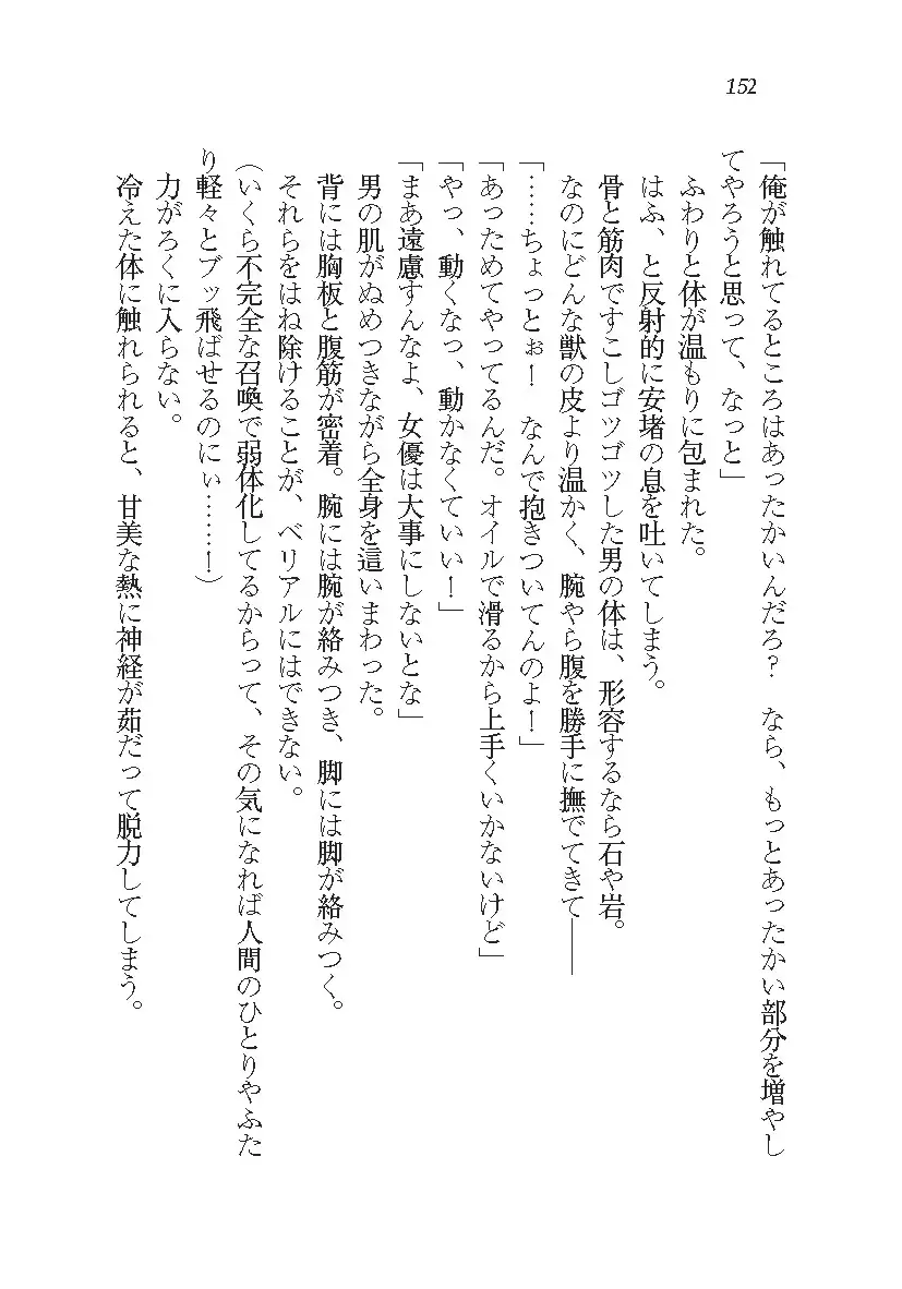 悪魔が来たりてAV撮影!?