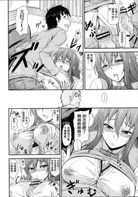 [Mikemono Yuu] Shitataru Kanojo - Drip Lover [Chinese]