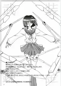 [Fukame Takame (Sorano Kanata, Mizuna)] Daylight Moon (Tsukihime)